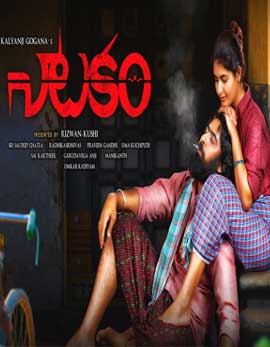 Natakam Movie Review, Rating, Story, Cast and Crew