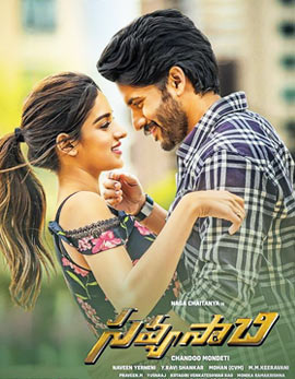 Savyasachi Movie Review, Rating, Story, Cast and Crew