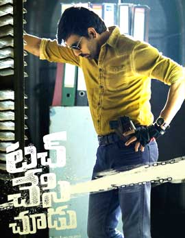 Touch Chesi Chudu Movie Review, Rating, Story, Cast and Crew