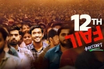 12th Fail breaking news, 12th Fail rating, 12th fail becomes the top rated indian film, John a