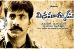 Vikramarkudu sequel, Vikramarkudu sequel, vikramarkudu sequel to be a pan indian film, Sequels